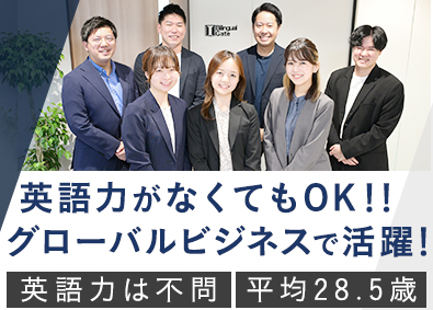 株式会社バイリンガルゲート 未経験歓迎／グローバルに働くIT人材コンサル／年休125日