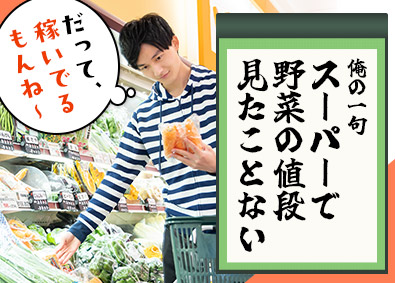 株式会社フォーインクス 不動産営業／未経験歓迎／高還元率のインセンティブ／残業ほぼ無