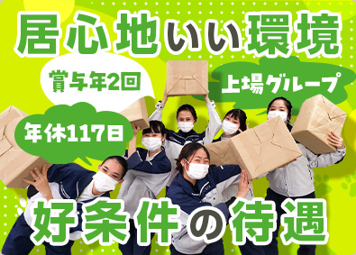 株式会社プロテクス(CRGホールディングス株式会社のグループ会社) ペット用品の製造スタッフ／年休117日／平均年収約450万円