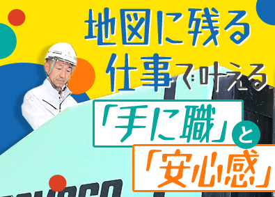 ケイコン株式会社 機械オペレーター／未経験歓迎／賞与年2回／完全週休2日制