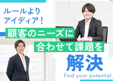 株式会社アイ・ティ・エー ITコンサル営業／未経験歓迎／完全週休2日制／年休125日