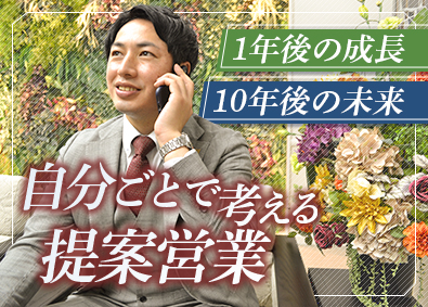 株式会社イー・トラスト(日商エステムグループ) 反響営業／WEB・セミナーで集客／月給40万円～／未経験歓迎