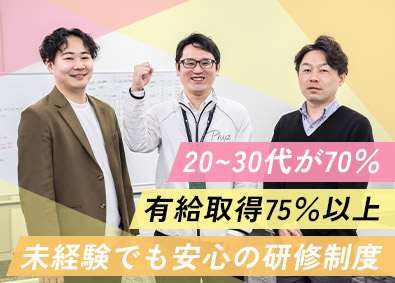 ファイズオペレーションズ株式会社 物流倉庫等の工程管理／未経験歓迎／月給27.2万円～／研修有