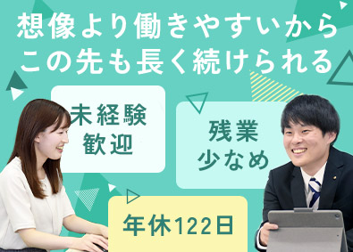 ナイスコミュニティー株式会社(ナイスグループ) マンション管理コンサルタント／年休122日／上場グループ