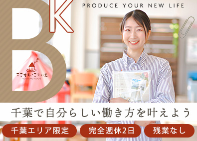 BK不動産株式会社（ここすもここいえ）※美研グループ 未経験から始めるハウスアドバイザー／年休120以上／完週休2