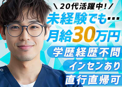 株式会社ＬＩＦＥ　ＳＯＵＮＤ プロモーション営業／未経験歓迎／本年度給与ベースUP実施！