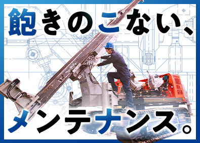 大和機工株式会社 大型機械のメンテナンス／賞与5.51カ月分／土日休／夜勤なし