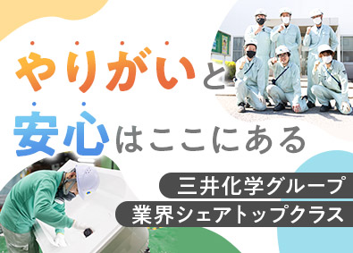 ジャパンコンポジット株式会社(三井化学グループ) 三井化学グループの製造スタッフ／賞与4カ月／年間休日122日