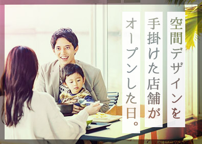 株式会社アート 空間プロデューサー／未経験歓迎／残業月20時間／賞与年2回