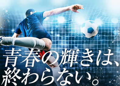 センサテック株式会社 センサの提案営業／未経験歓迎／ほぼ定時退社／月給30万円～