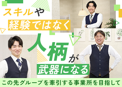 エムイーＰＬＵＳ多摩株式会社 不動産営業／未経験歓迎／年間休日120日以上／完全反響営業