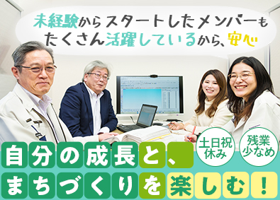 株式会社グリーン 土木設計／未経験歓迎／リモート＆フレックス相談可／土日祝休み