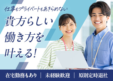 株式会社東京海上日動コミュニケーションズ 保険ヘルプデスク（多摩）／残業少なめ／転勤なし／4月入社