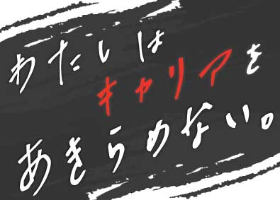 株式会社Ｌａ　Ｌｉｂｅｒｔｅ キャリアアドバイザー／未経験OK／学歴不問／リモート勤務