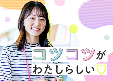 株式会社リクルートスタッフィング(リクルートグループ) 事務デビューを応援／残業少／簡単作業からスタート／土日祝休