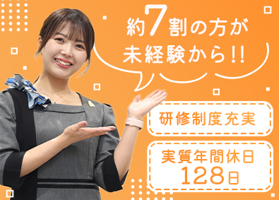 株式会社ベルパーク【スタンダード市場】 受付スタッフ／実質年休128日／未経験歓迎／長期休暇有