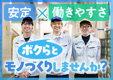 タカラ化成工業株式会社 自動車部品の製造スタッフ／土日休・年休121日・長期連休あり