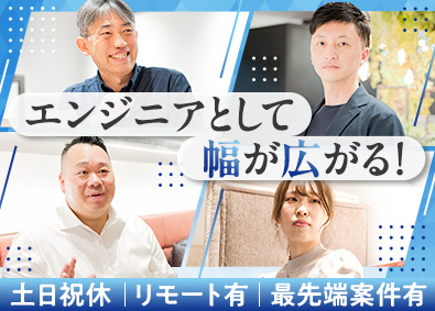 株式会社Ｆｒｅｅｅｋｓ ITエンジニア／月給30万円以上／年休125日／リモートあり