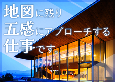 有限会社コモド設備計画 設備設計アシスタント／働きながら資格取得を目指せる／土日祝休