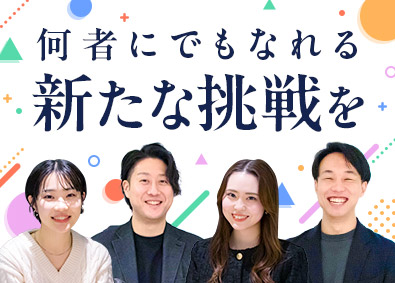 株式会社ｉｒｏｄａｓ 新規事業の営業職／未経験OK／月給30万円から／年休125日