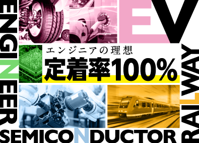 ディーピーティー株式会社 機械・回路設計／未経験歓迎／在宅あり／賞与4.5カ月分