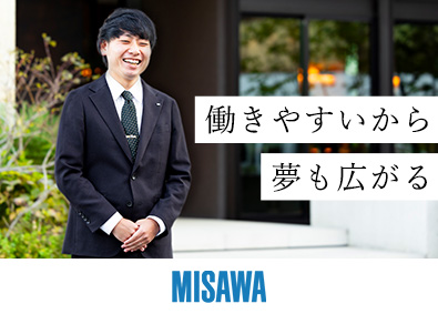 【ミサワホームグループ合同募集】東北ミサワホーム株式会社・ミサワホーム甲信株式会社・ミサワホーム近畿株式会社・ミサワホーム四国株式会社・ミサワホーム株式会社 戸建注文住宅営業／完全週休2日制／福利厚生充実／転勤なし