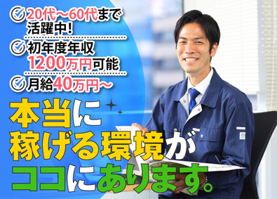 株式会社ＰＧＳホーム提案営業／賞与年3回／残業ほぼなし／原稿種別all001