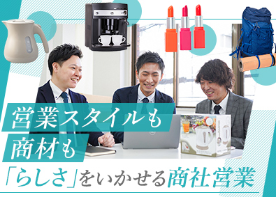 藝夢堂株式会社 未経験歓迎の商社ルート営業／賞与平均120万円／土日祝休み