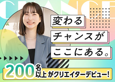 株式会社ＤＲＩＶＥ　ＬＩＮＥ 動画制作・Webデザイナー／未経験入社97％／独自の研修制度