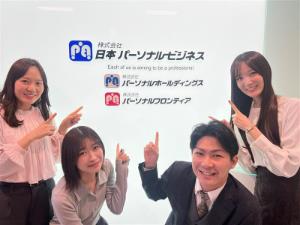 株式会社日本パーソナルビジネス 事務職／年休126日／残業ほぼなし／産休・育休実績多数