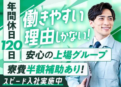 株式会社ワールドインテック 未経験歓迎！装置メンテナンス／0063056／9299ー00