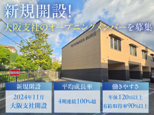 ＴＮＫ株式会社 総務人事／新事務所オープン／年休120日以上／17時退社推奨