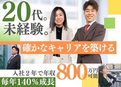 株式会社プロローグ コンサルティング営業／採用・HR／月給30万円～／残業少