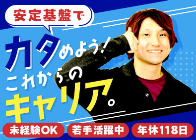 株式会社三河金属 総合職／鋳造・技術／未経験歓迎／年休118日／安定基盤／愛知