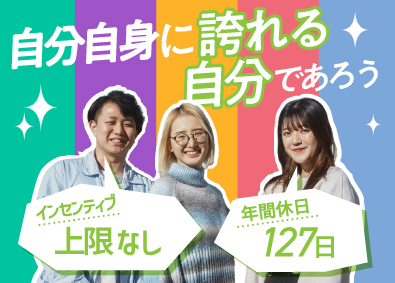 株式会社ＥＩＳＨＩＮ 採用コンサルティング営業／月35万～＆インセン／年休127日