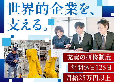 株式会社コーシンインテックス 既存中心のルート営業／未経験歓迎／月給25万円以上／転勤なし