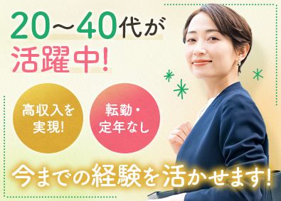 想いコーポレーション株式会社 終活サービスの営業職／安定したニーズ／月給35.8万円