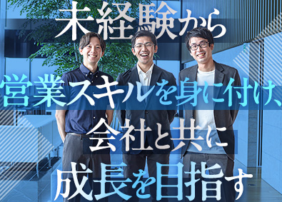 株式会社ＬＤＰ 薬局運営会社での営業職／未経験歓迎／年休123日／土日祝休み