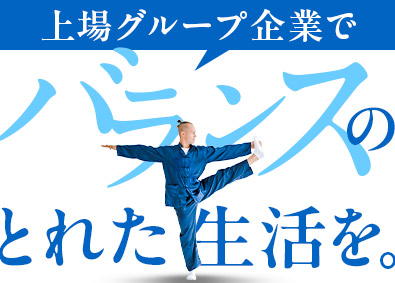 株式会社ワールドコーポレーション(Nareru Group) 事務系サポート／上場G企業／年休120日／hs