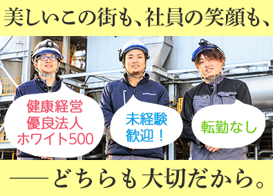 株式会社京都環境保全公社 焼却炉の運転管理スタッフ／未経験歓迎／福利厚生充実／賞与2回