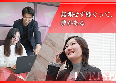 ＩＮＲＩＳＥ株式会社 不動産の仕入企画／土日祝休／所定7h／未経験で年収1000万