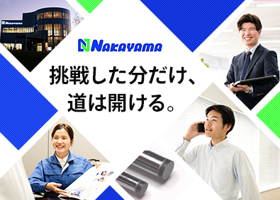 ナカヤマ精密株式会社 ルート営業／年休121日／賞与4.3カ月／住宅手当／転勤なし