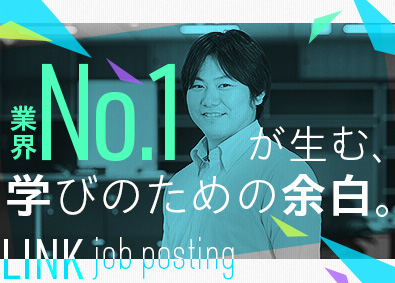 株式会社リンク（BIZTEL） 技術営業（ノルマなし）17時半終業／年130日休／実働7時間