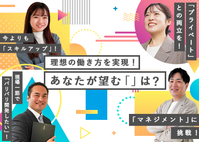 ａ‐ｐｒｏｕｄ株式会社 ITエンジニア／年収UP率120％／残業10h以下／リモート