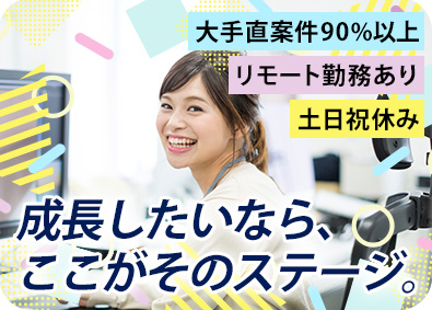 株式会社シスコム Webデザイナー／年休120日／リモートワークあり／服装自由