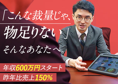 株式会社スカイダイニング IT営業／5年で導入店舗4倍／フルフレックス／リーダー候補