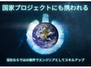 株式会社北斗工房 ITエンジニア／リモートOK／自社開発／フレックスタイム制