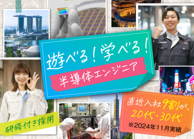 株式会社ビーネックステクノロジーズ 半導体エンジニア／装置の組立・立上げ等／研修付き＆未経験歓迎