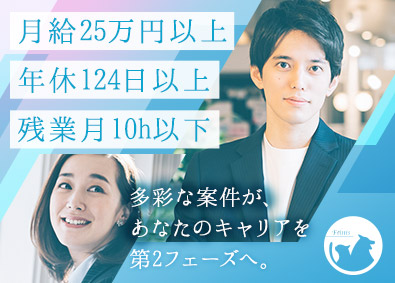 株式会社Ｆｅｌｎｉｓ ITエンジニア／リモート有／年休124日以上／面接1回