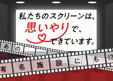 株式会社近畿エデュケーションセンター スクリーンの組立・設置／未経験歓迎／年休120日／土日祝休